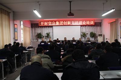 創(chuàng  )新培訓開(kāi)班了