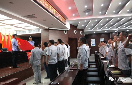 表彰大會(huì )2